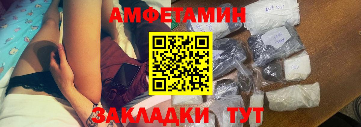 АМФ Premium  АМФЕТАМИН  Котовск  Вход с VPN 