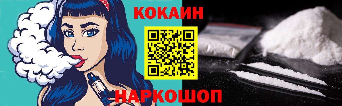 КОКАИН 99% Котовск