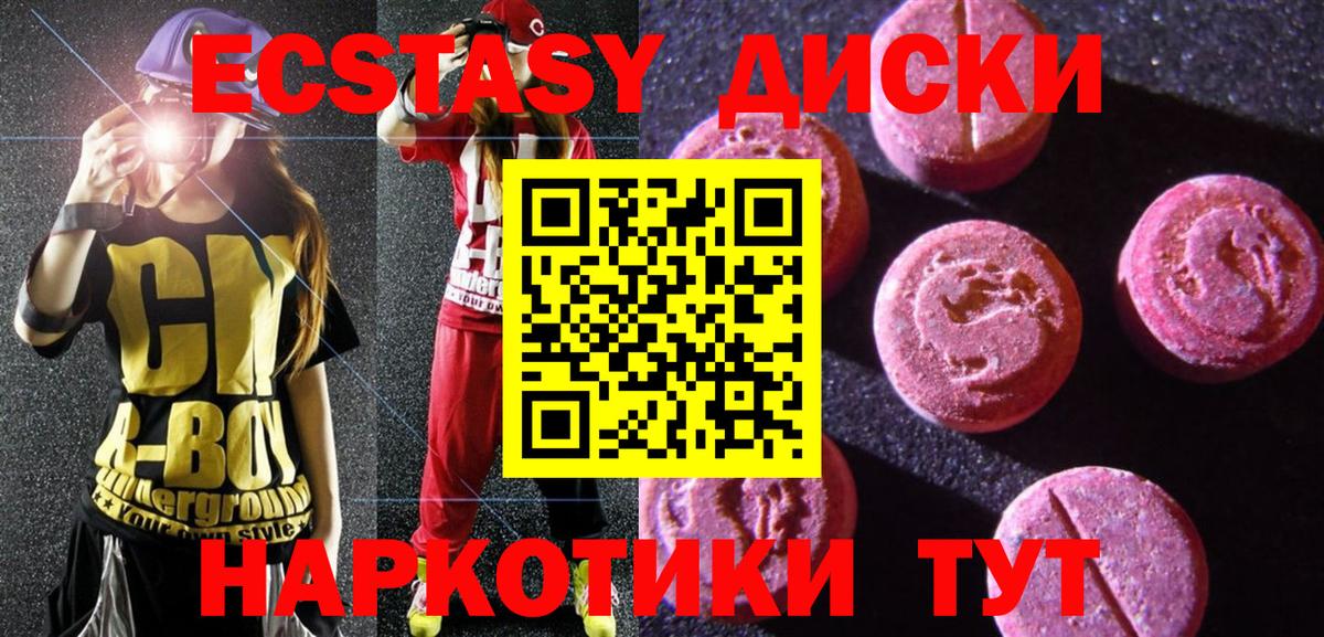 Ecstasy louis Vuitton  Ecstasy  Котовск  гидра вход  Экстази mix  Вход с VPN 