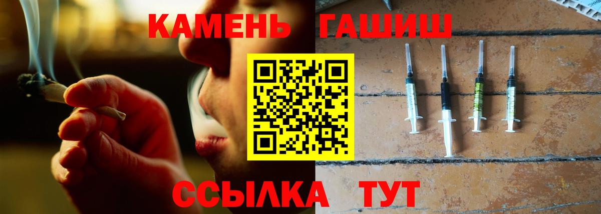 Котовск  Гашиш убойный  ГАШ Cannabis  где найти наркотики  Вход с VPN 