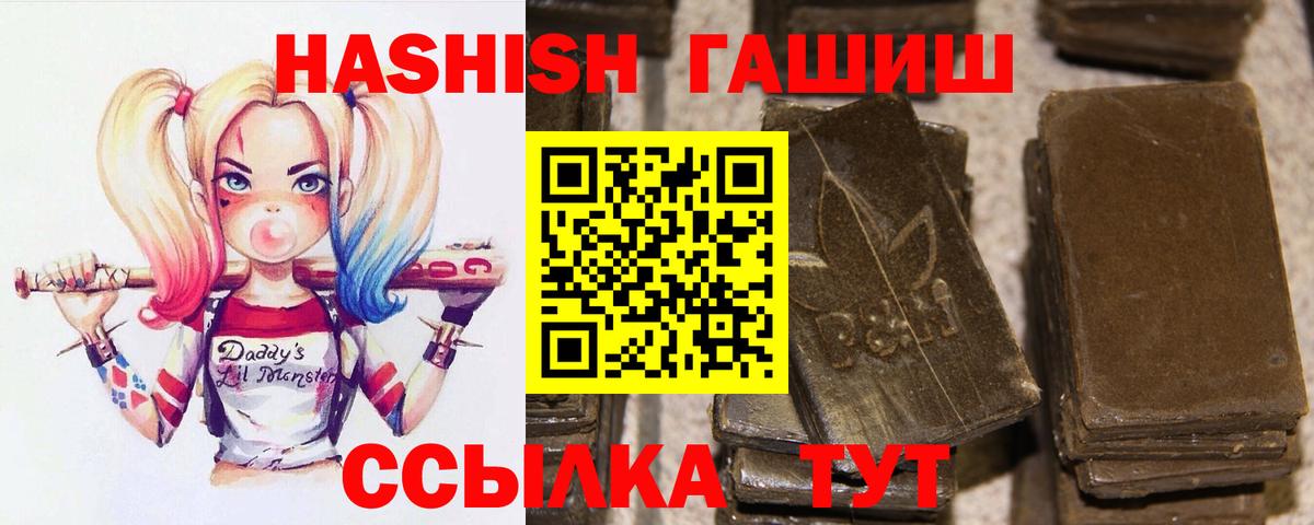 ГАШ убойный Котовск
