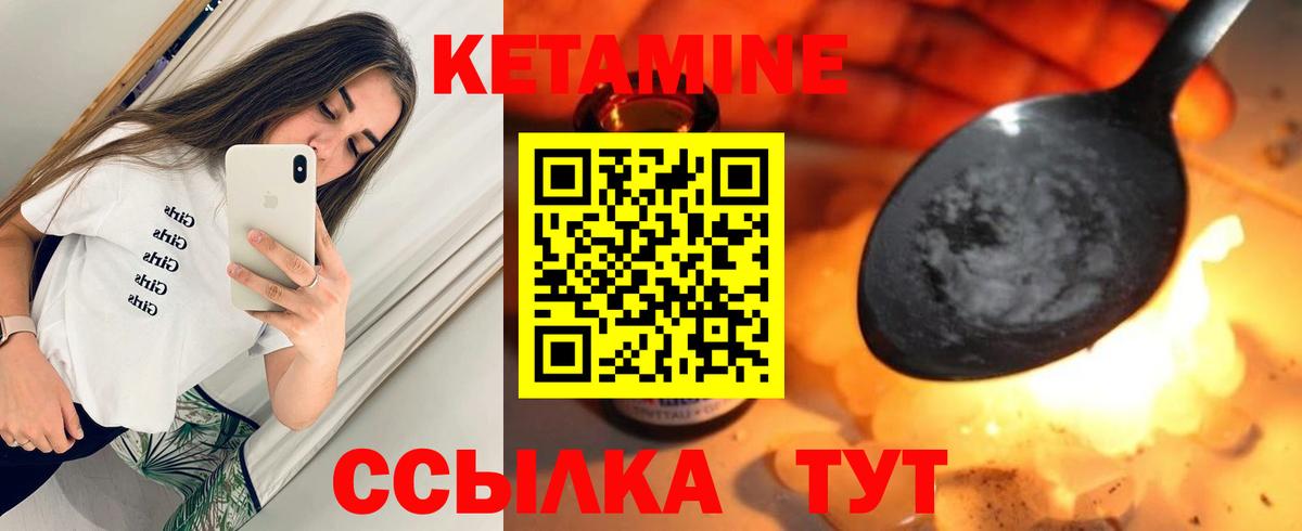 Котовск  КЕТАМИН VHQ  Вход с VPN 