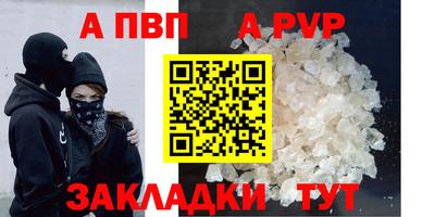 a pvp Кунгур