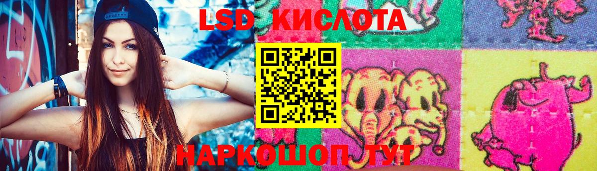 LSD-25 экстази кислота  Вход с VPN  LSD-25 экстази  LSD-25 экстази ecstasy  Котовск 