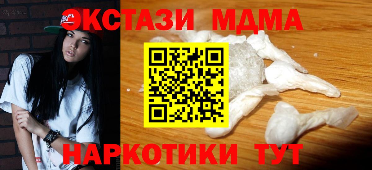 Котовск  МДМА VHQ  Вход с VPN 