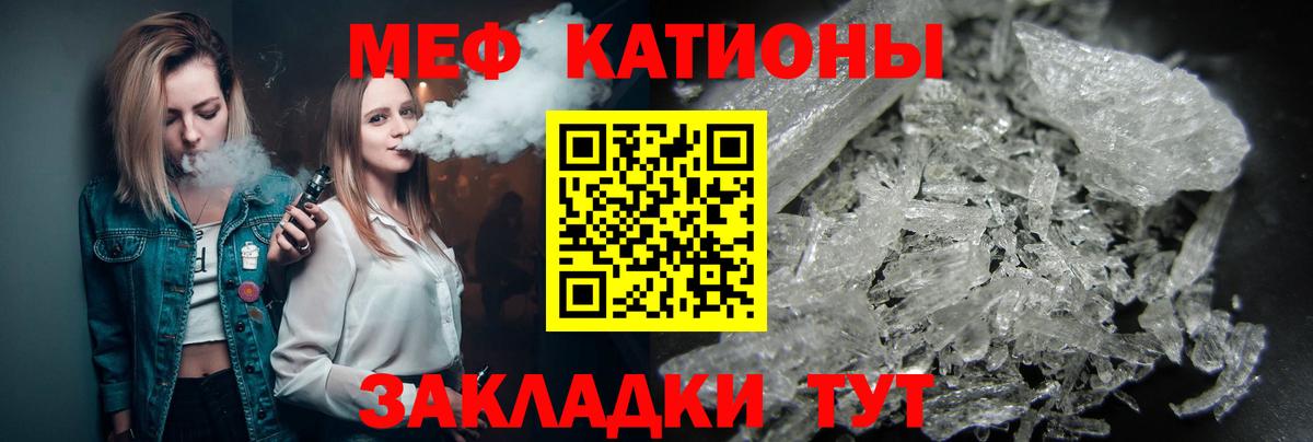 МЯУ-МЯУ кристаллы  Вход с VPN  МЕФ  Котовск  Мефедрон 4 MMC 