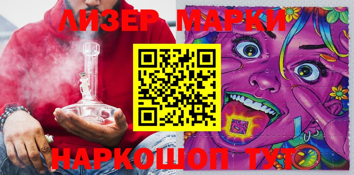 Марки N-bome 1,8мг  Вход с VPN  Марки N-bome  Котовск 