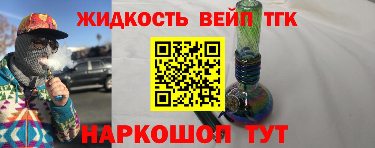Дистиллят ТГК жижа  Вход с VPN  Котовск  кракен онион  Дистиллят ТГК THC oil 