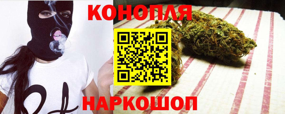 Бошки Шишки Amnesia Котовск